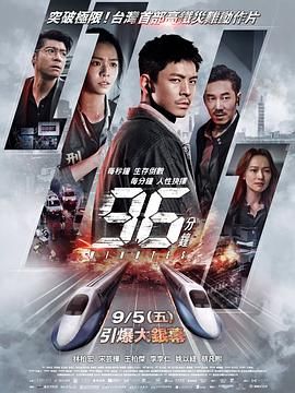 《孙恩书私人岛屿2》海报
